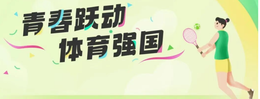 伟德体育