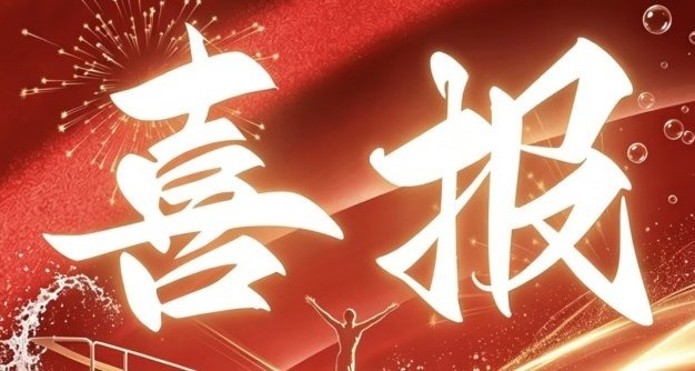伟德体育