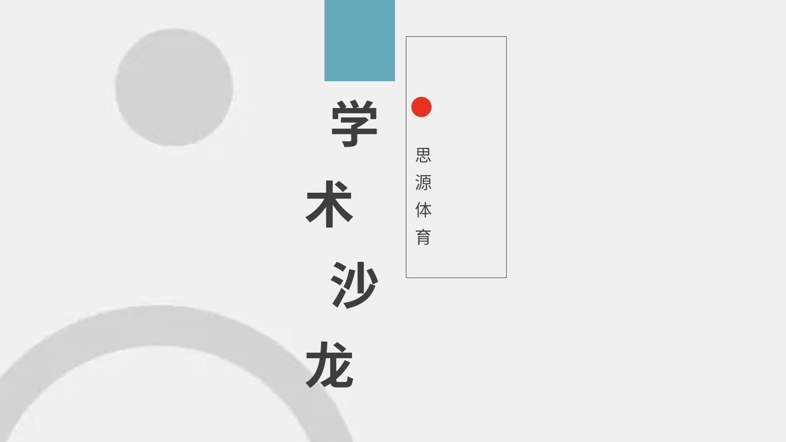 伟德体育