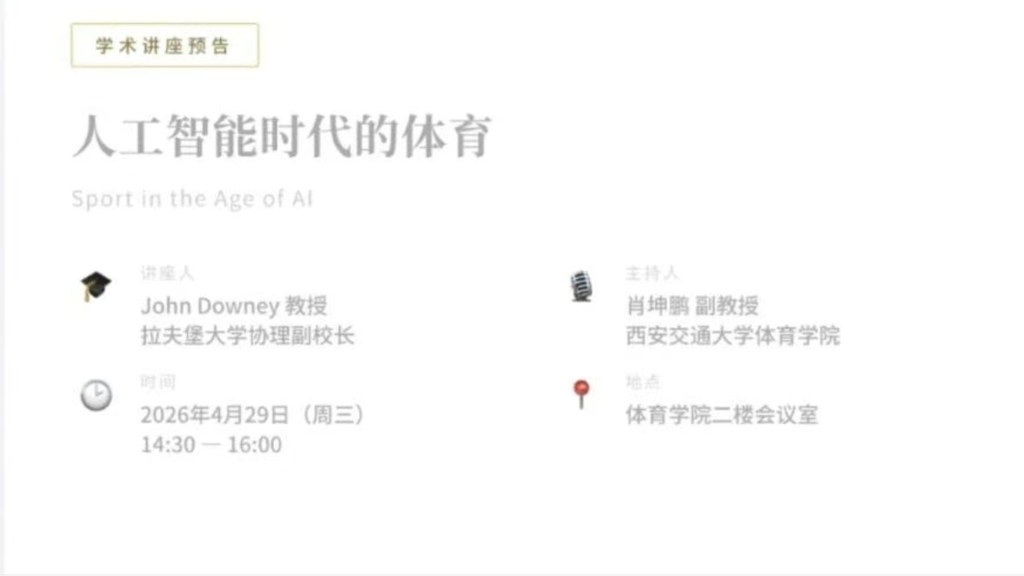 伟德体育