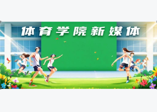 伟德体育