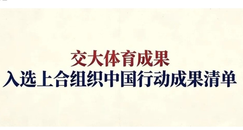伟德体育