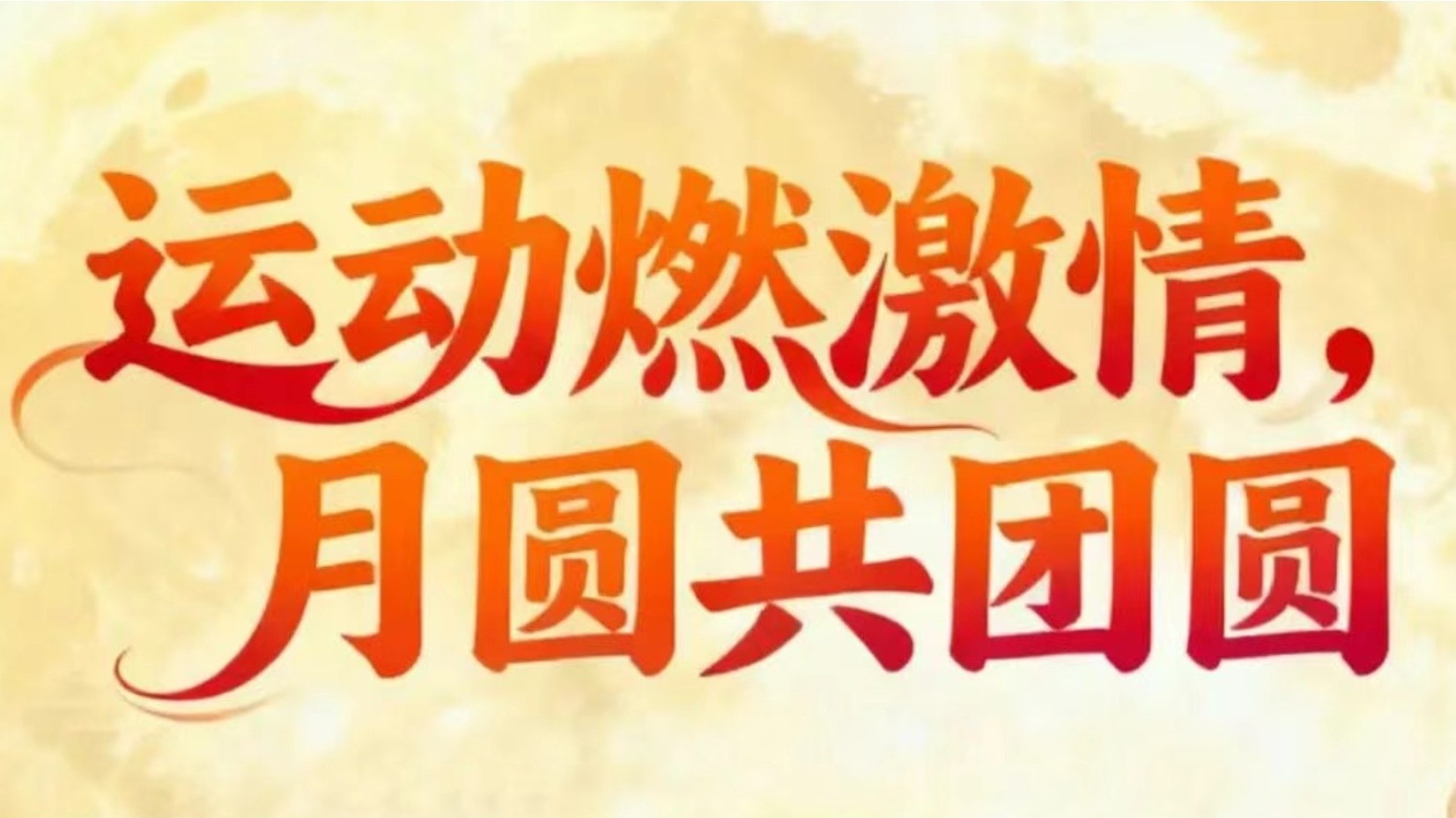 伟德体育