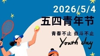 伟德体育