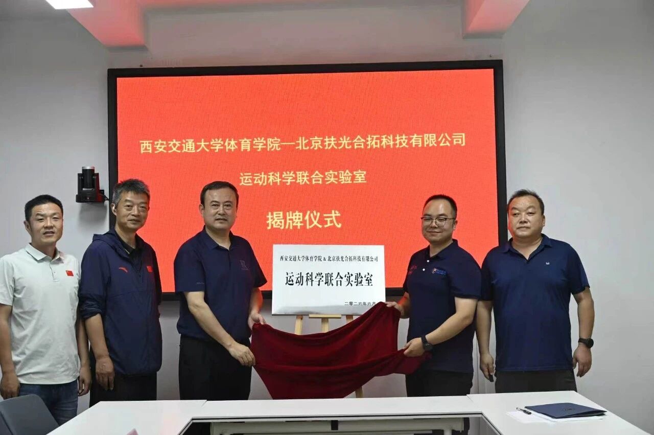伟德体育